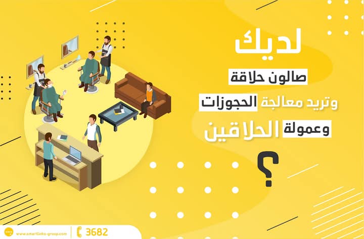Beauty Center Management