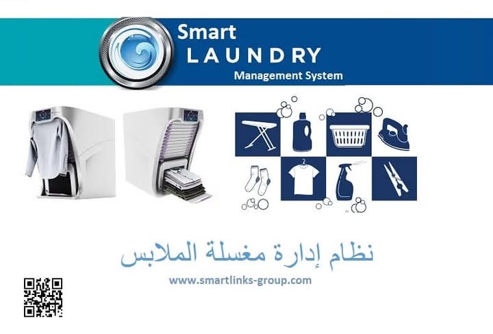 Laundry Management
